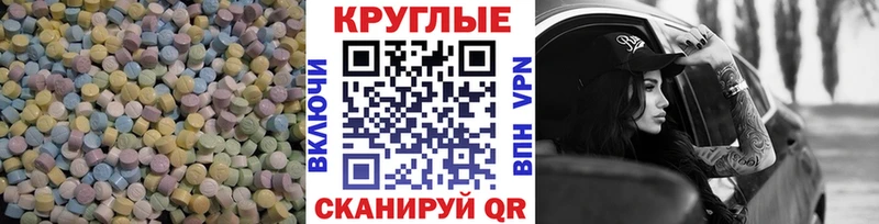 Экстази MDMA  Дигора 