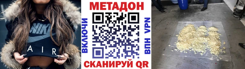 Метадон VHQ  Дигора 